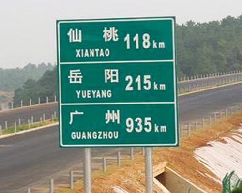 甘肃公路标识图例