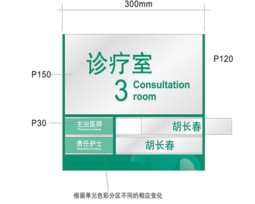 甘肃科室标识牌供选方案A