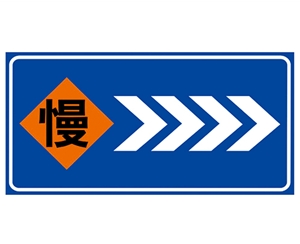 甘肃道路施工安全标识
