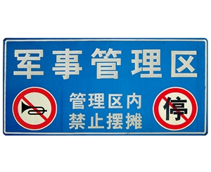 甘肃交通标识牌(反光)